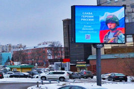 Реклама на медиа-экранах