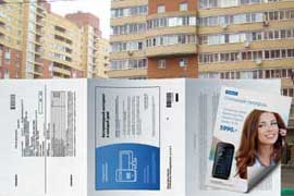 Реклама на квитанциях ЖКХ