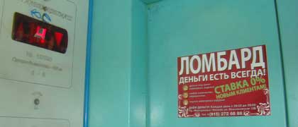 ЮАО район Чертаново Южное