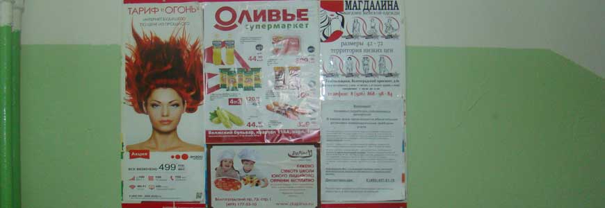 стикероы в лифтах