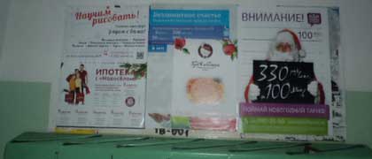 Стикеры в кабине лифта