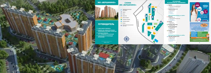 Путеводитель по ЖК