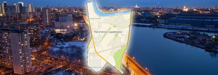 ЮАО район Нагатино-Садовники