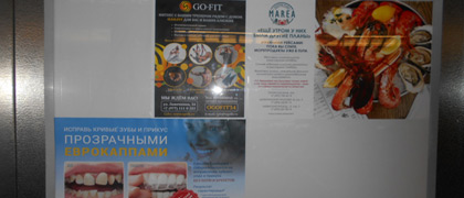 стенд в лифте