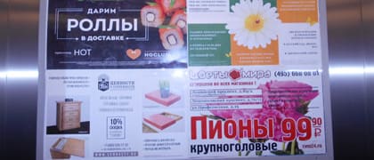 видеоэкран