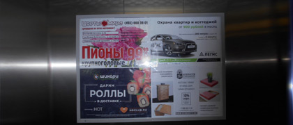 стенд лифт
